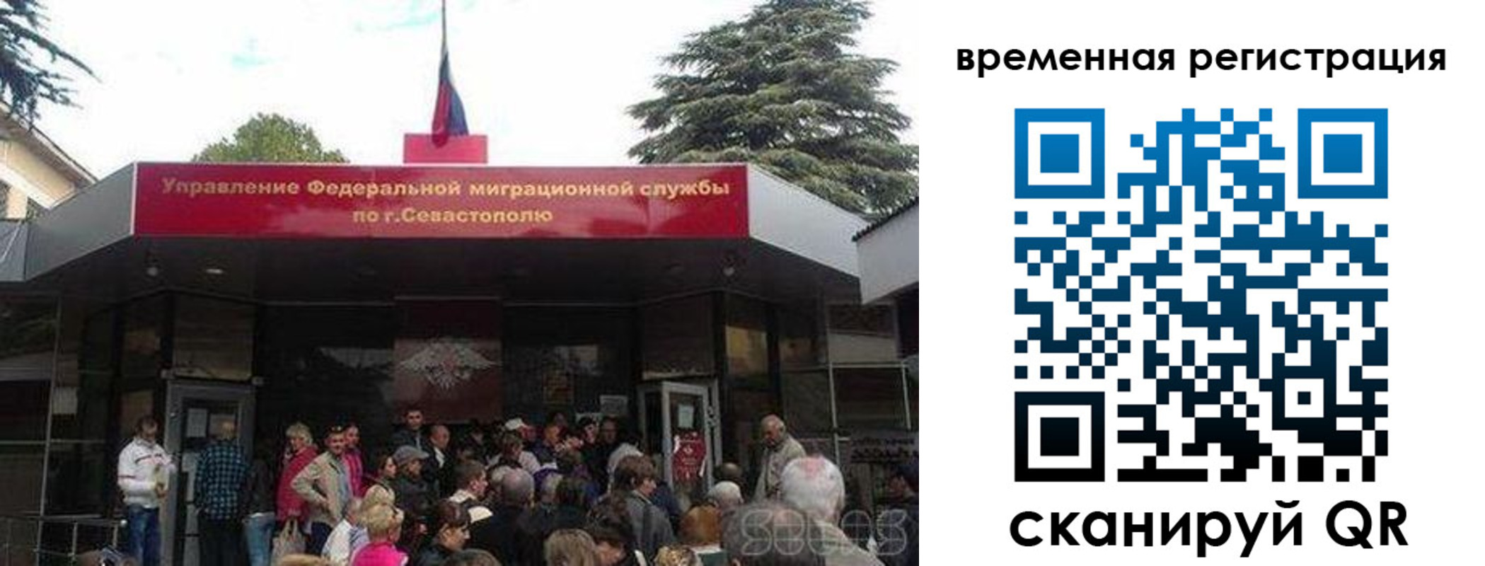 временная регистрация в Сысерти