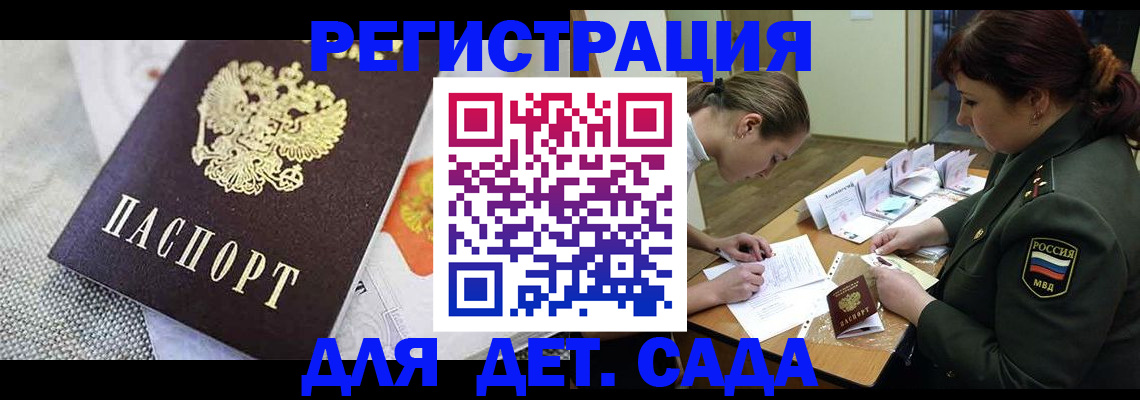 прописка в Сысерти