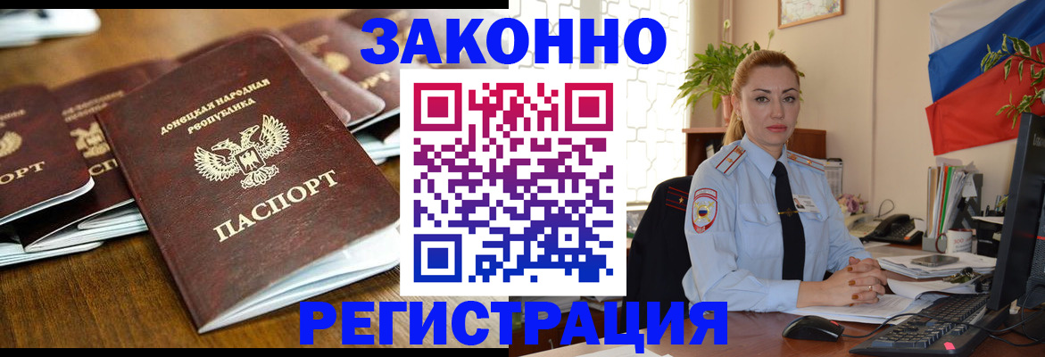временная регистрация законно в Сысерти