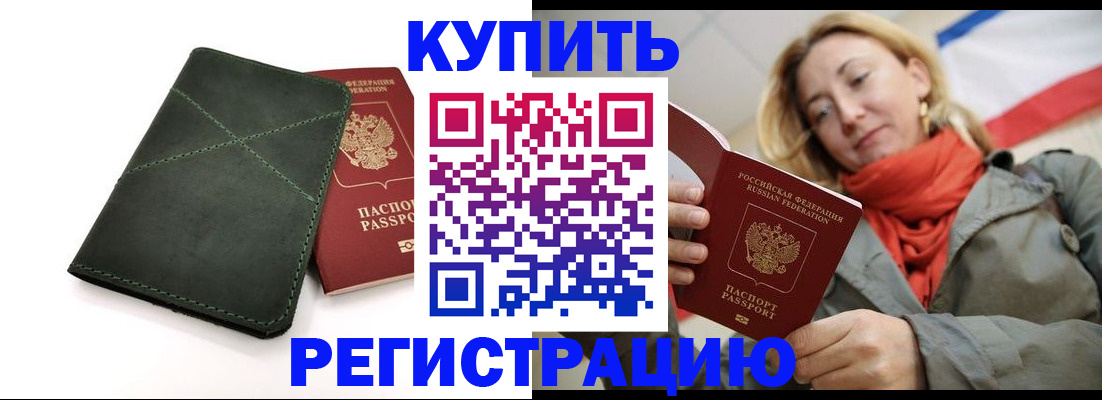 прописка штамп в Сысерти