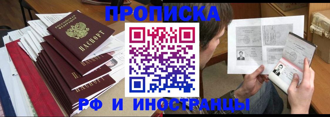 временная прописка в Сысерти