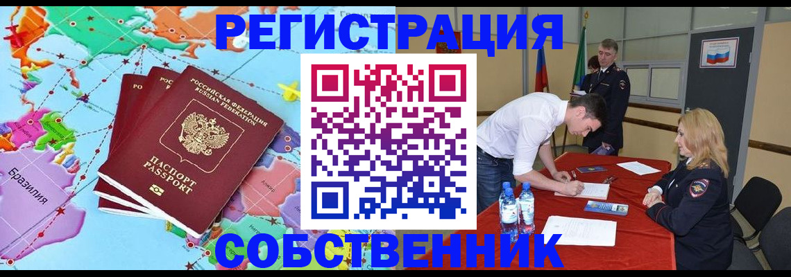 регистрация в Сысерти