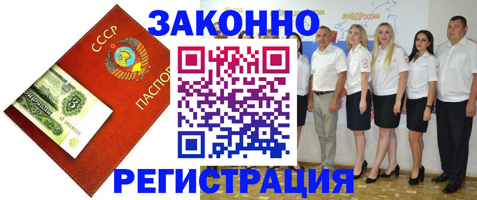 временная регистрация в Сысерти